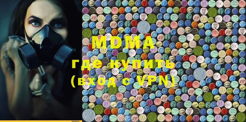 MDMA кристаллы  цена   Александровск 